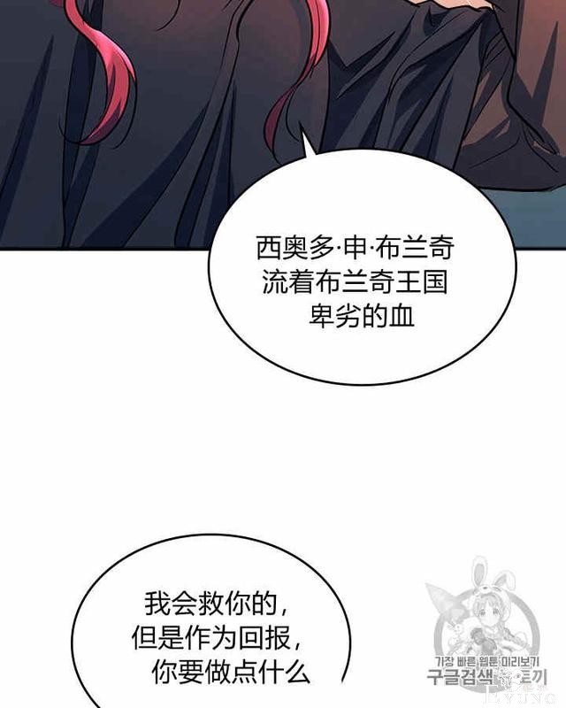 漫画：韩漫-她与野兽1-66.jpg