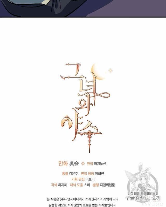 漫画：韩漫-她与野兽1-76.jpg