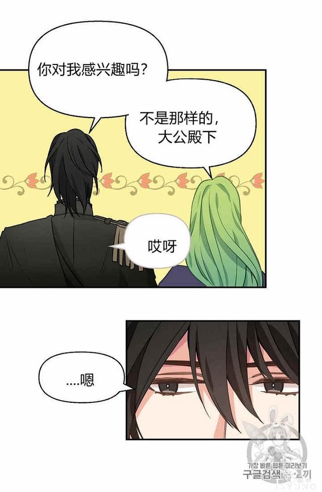 漫画：韩漫-请抛弃我 12-4.jpg