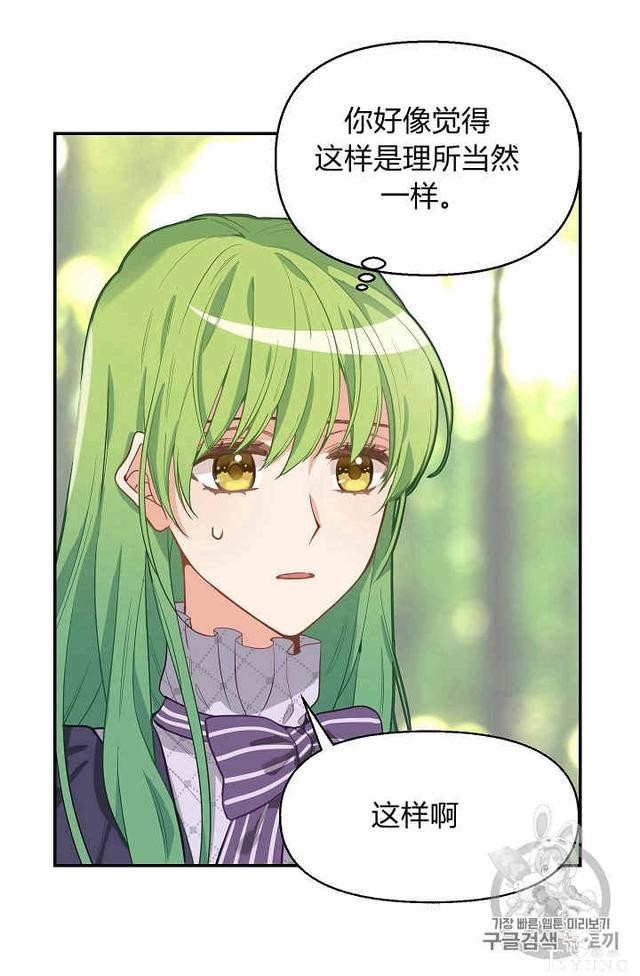 漫画：韩漫-请抛弃我 12-3.jpg