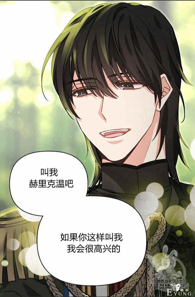 漫画：韩漫-请抛弃我 12-6.jpg