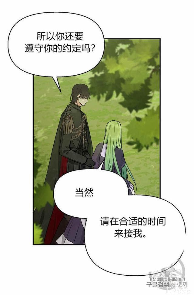 漫画：韩漫-请抛弃我 12-9.jpg