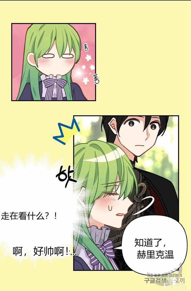 漫画：韩漫-请抛弃我 12-7.jpg