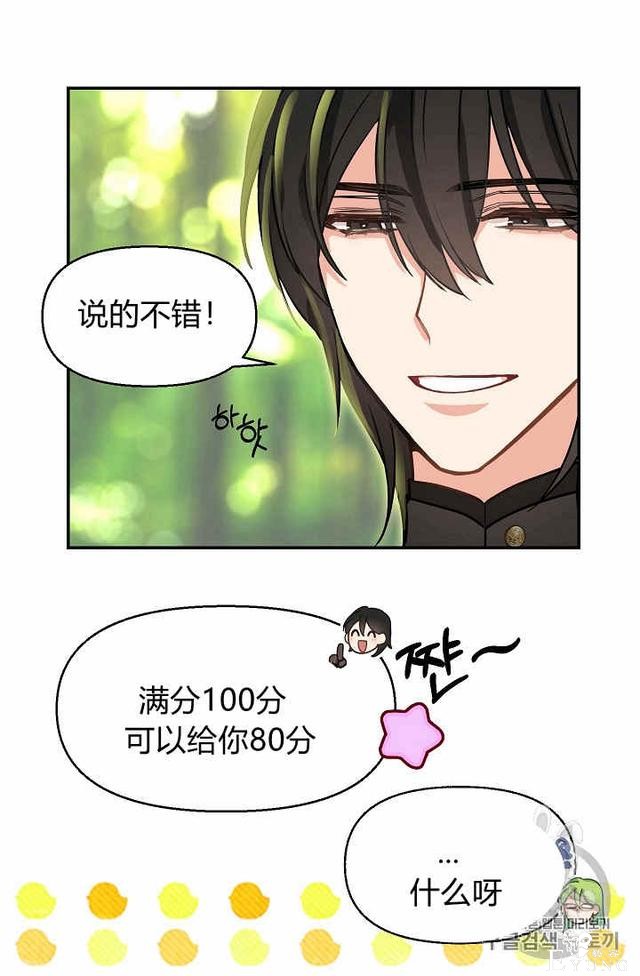 漫画：韩漫-请抛弃我 12-8.jpg