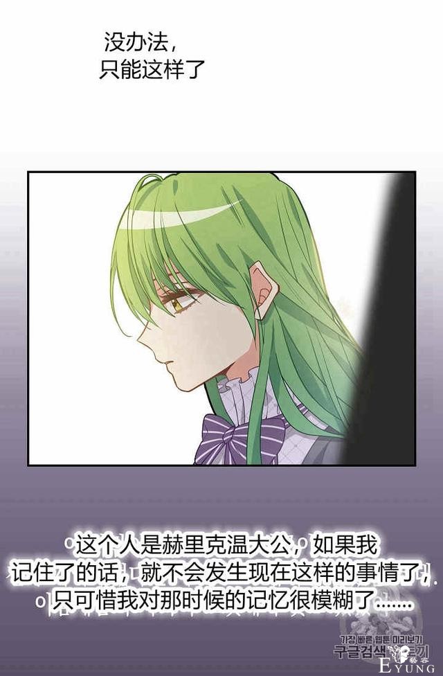 漫画：韩漫-请抛弃我 12-10.jpg