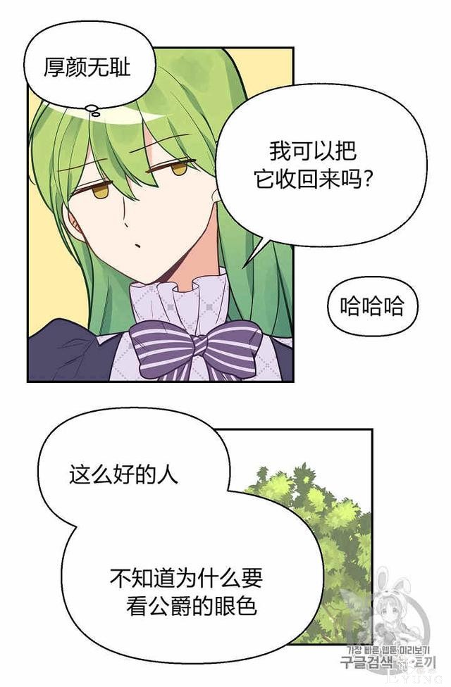 漫画：韩漫-请抛弃我 12-18.jpg