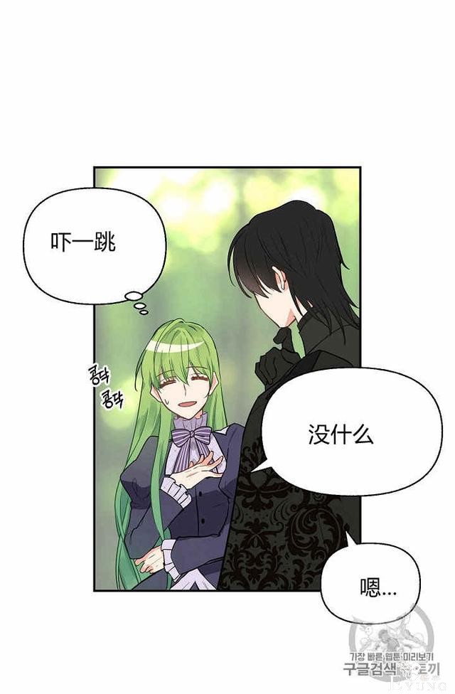 漫画：韩漫-请抛弃我 12-16.jpg