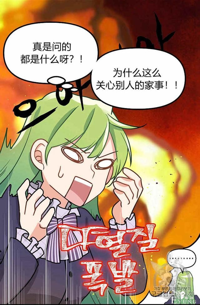 漫画：韩漫-请抛弃我 12-20.jpg