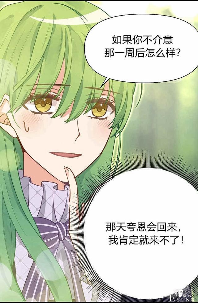 漫画：韩漫-请抛弃我 12-24.jpg