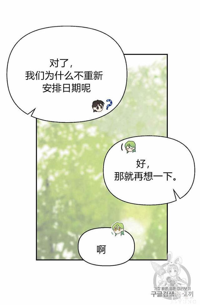 漫画：韩漫-请抛弃我 12-23.jpg