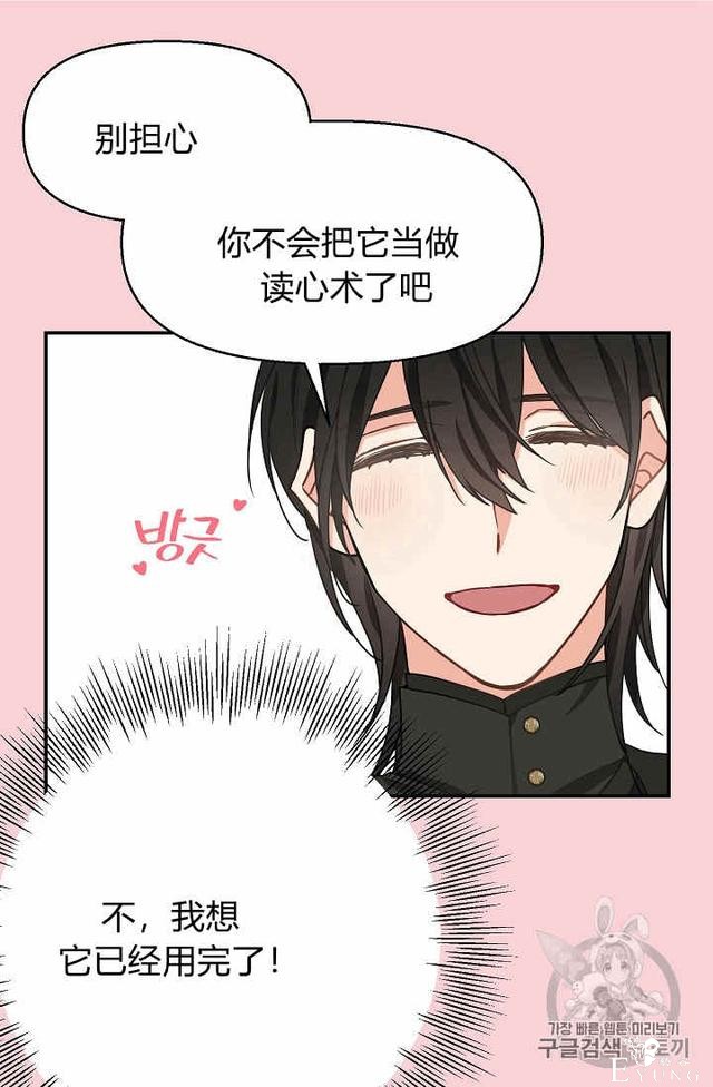 漫画：韩漫-请抛弃我 12-22.jpg