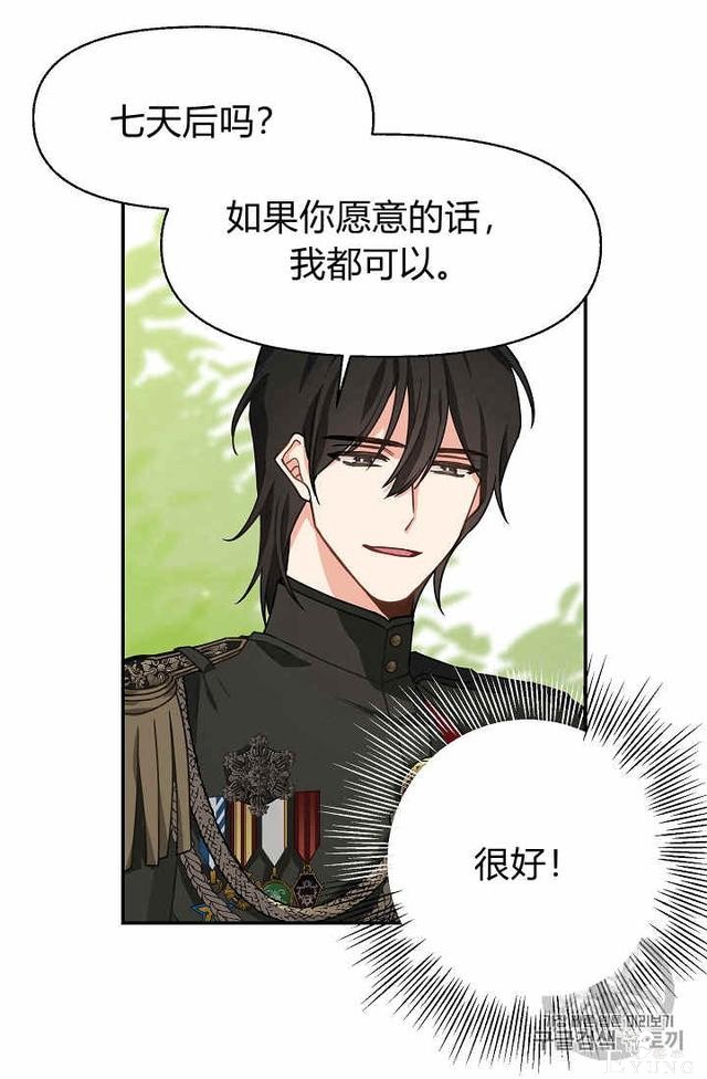 漫画：韩漫-请抛弃我 12-25.jpg