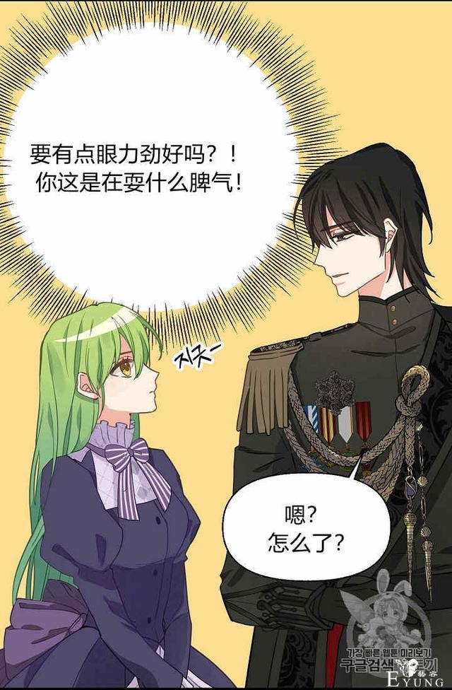 漫画：韩漫-请抛弃我 12-21.jpg