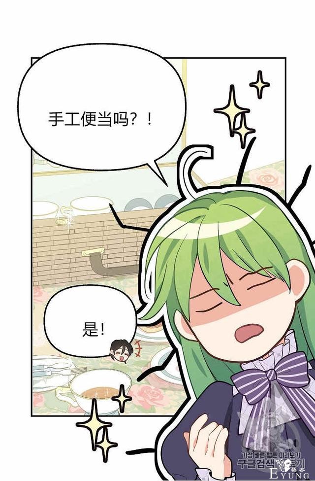 漫画：韩漫-请抛弃我 12-28.jpg