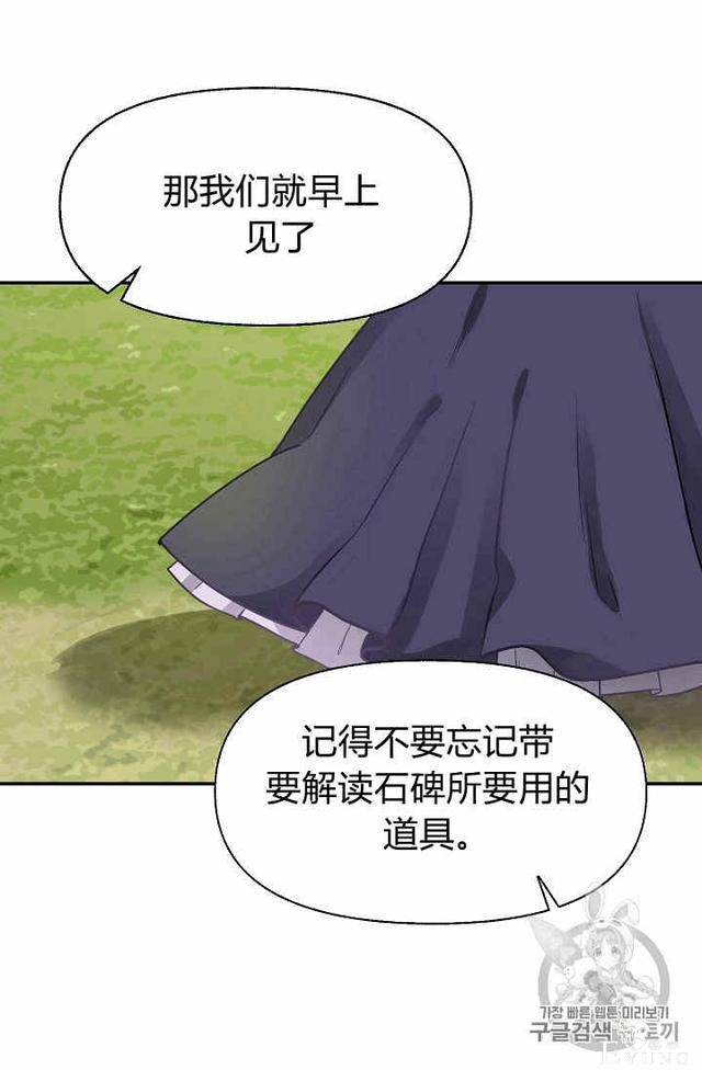 漫画：韩漫-请抛弃我 12-26.jpg