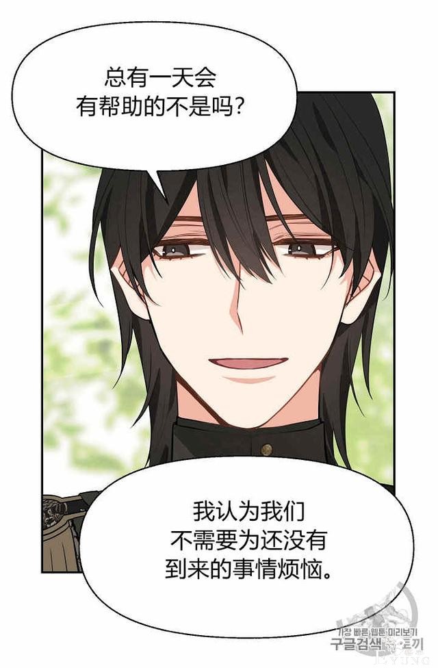 漫画：韩漫-请抛弃我 12-30.jpg