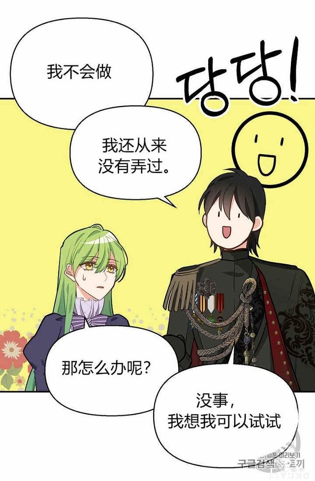 漫画：韩漫-请抛弃我 12-29.jpg