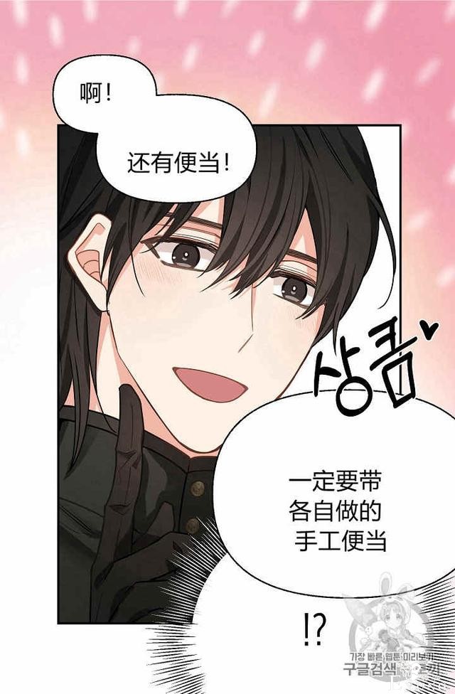 漫画：韩漫-请抛弃我 12-27.jpg