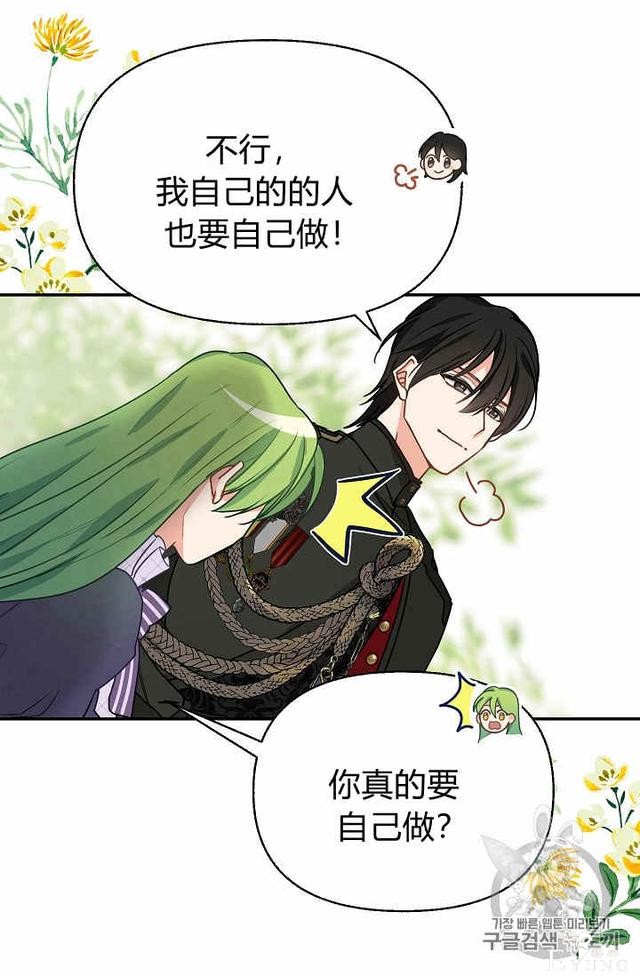 漫画：韩漫-请抛弃我 12-32.jpg