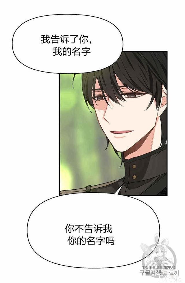 漫画：韩漫-请抛弃我 12-35.jpg