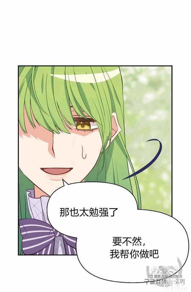 漫画：韩漫-请抛弃我 12-31.jpg