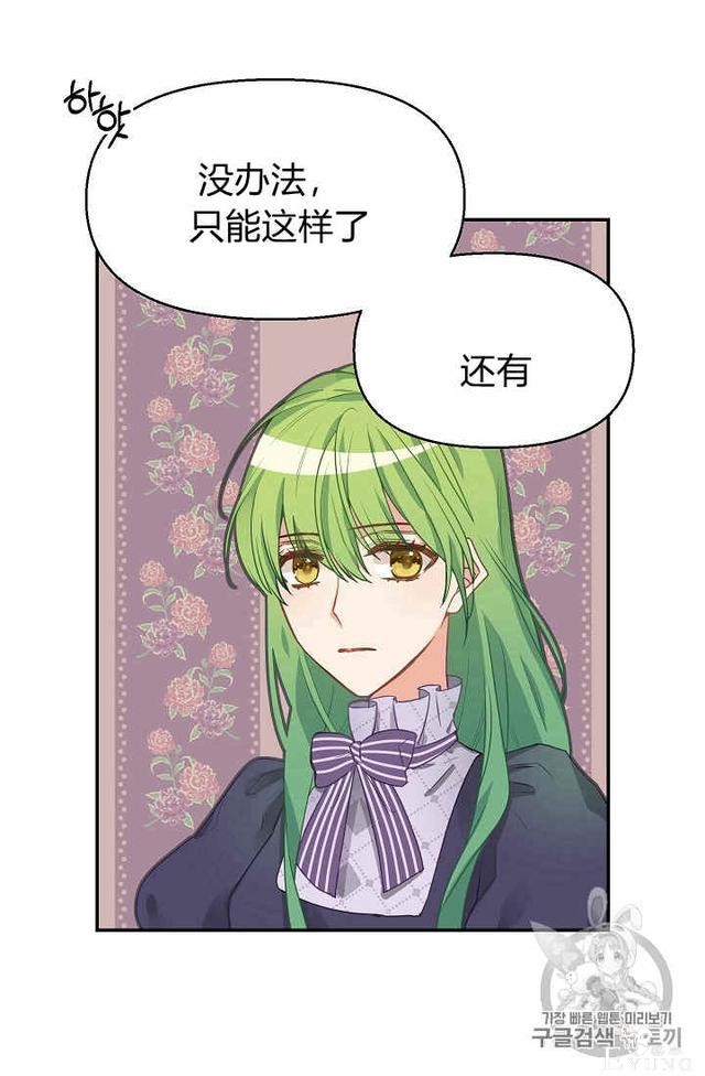 漫画：韩漫-请抛弃我 12-34.jpg