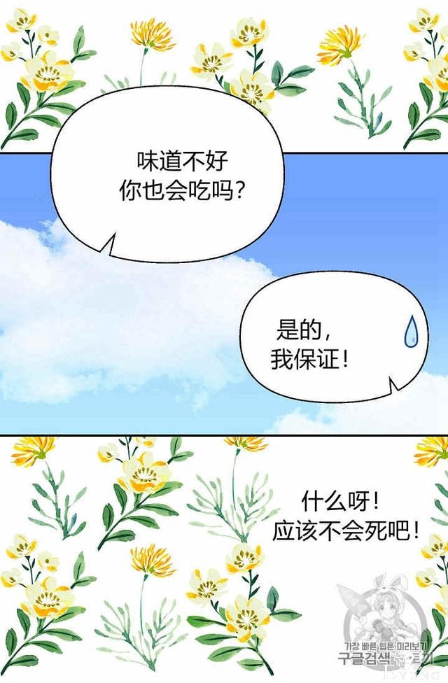 漫画：韩漫-请抛弃我 12-33.jpg