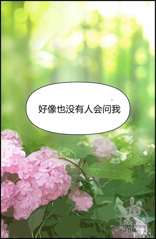 漫画：韩漫-请抛弃我 12-41.jpg