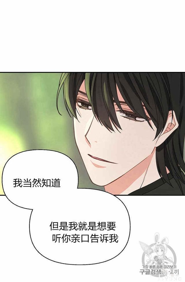 漫画：韩漫-请抛弃我 12-37.jpg