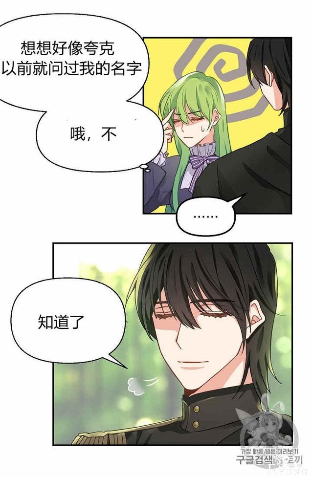 漫画：韩漫-请抛弃我 12-42.jpg