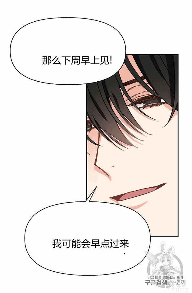漫画：韩漫-请抛弃我 12-43.jpg