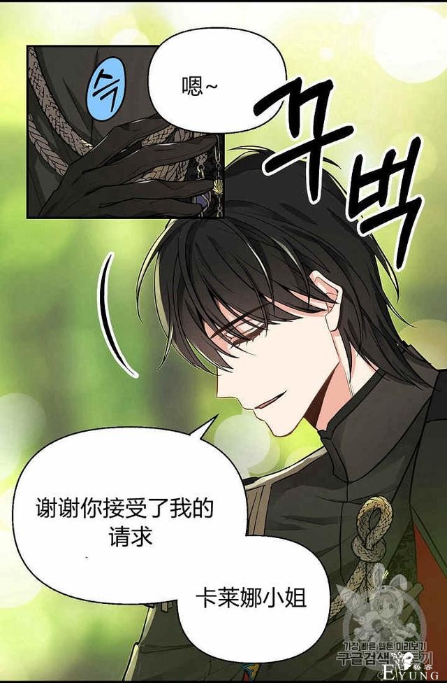 漫画：韩漫-请抛弃我 12-45.jpg