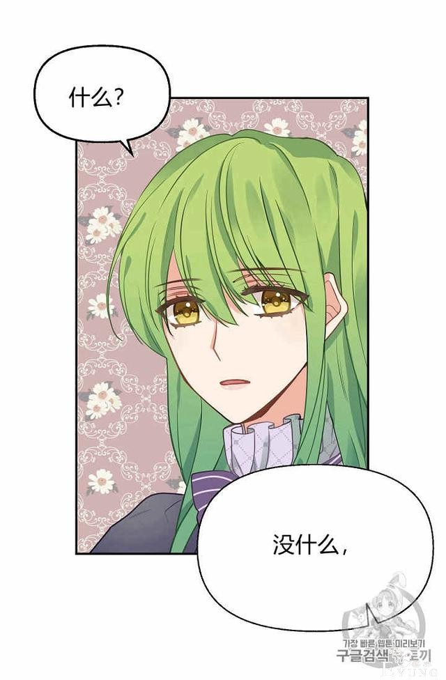 漫画：韩漫-请抛弃我 12-44.jpg