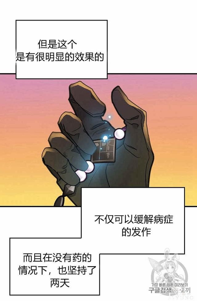 漫画：韩漫-请抛弃我 12-50.jpg