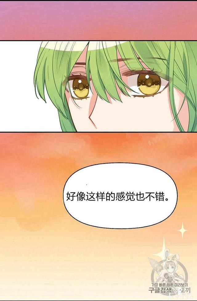 漫画：韩漫-请抛弃我 12-47.jpg