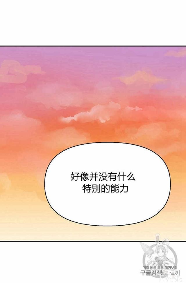 漫画：韩漫-请抛弃我 12-48.jpg