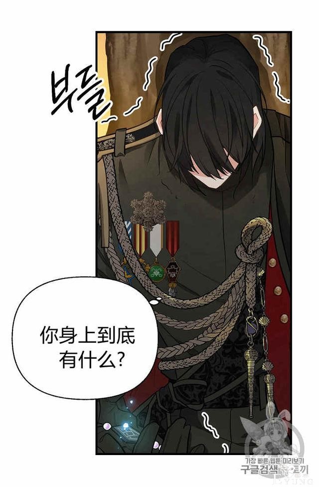 漫画：韩漫-请抛弃我 12-53.jpg