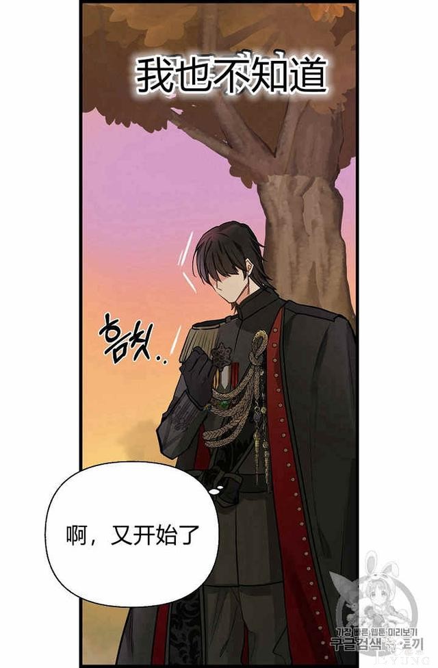 漫画：韩漫-请抛弃我 12-52.jpg