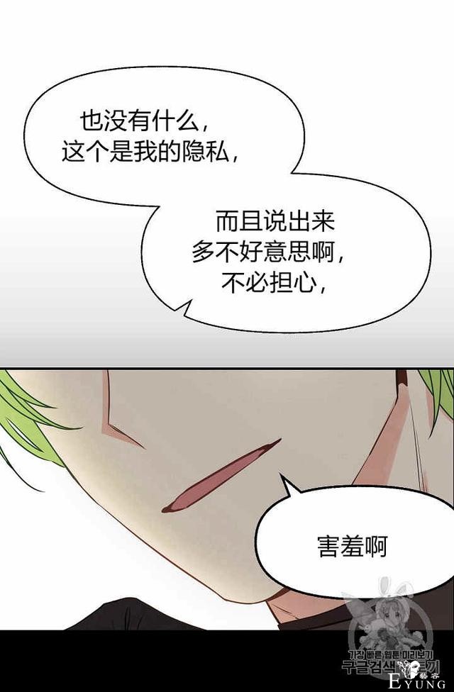 漫画：韩漫-请抛弃我 12-64.jpg