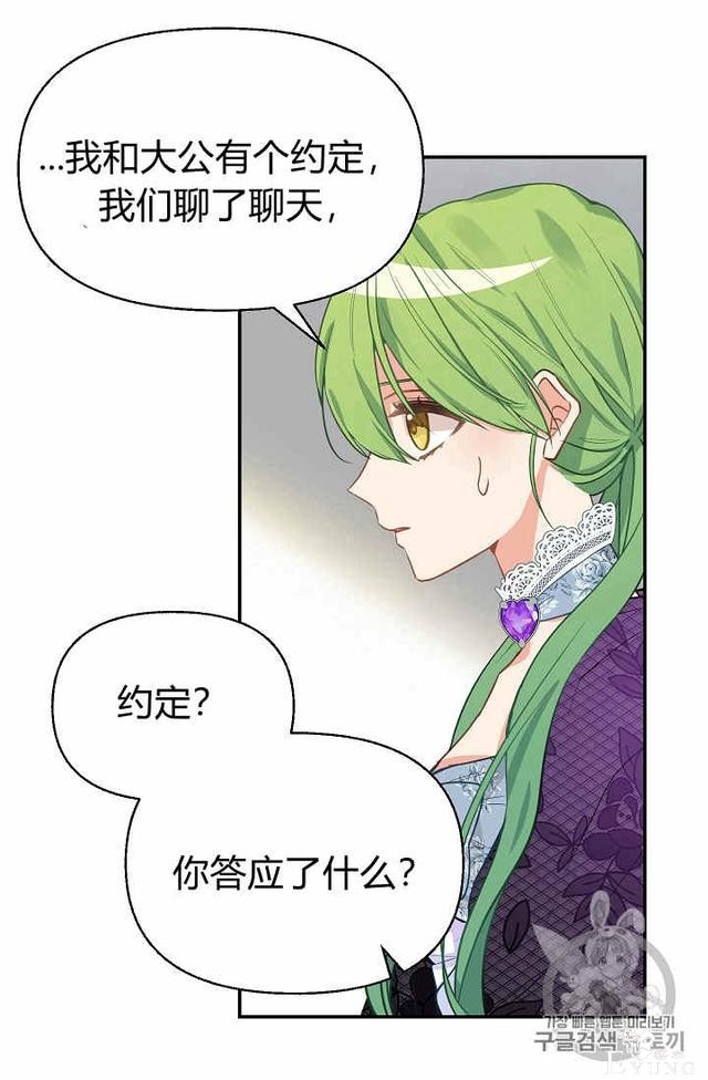 漫画：韩漫-请抛弃我 12-62.jpg