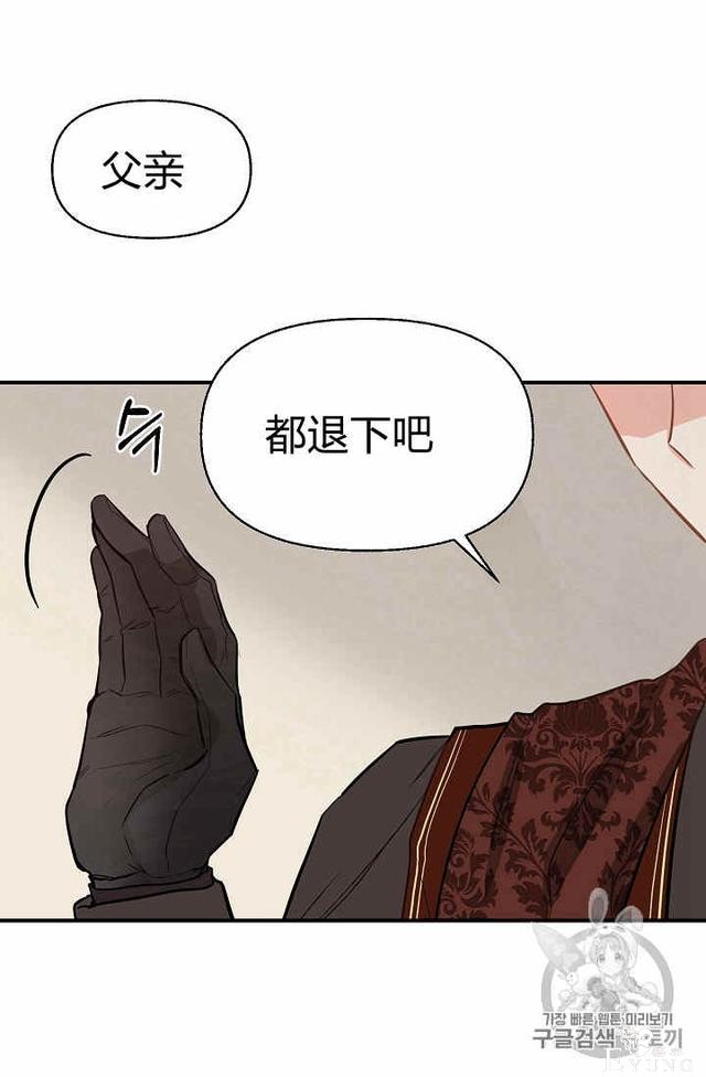 漫画：韩漫-请抛弃我 12-60.jpg