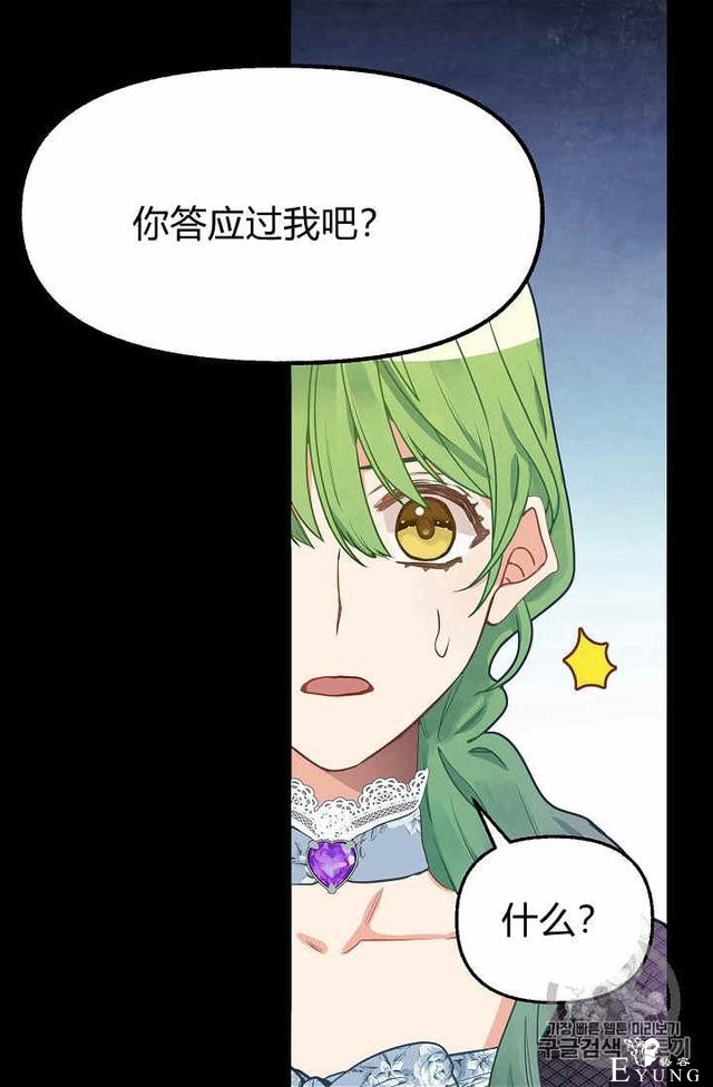 漫画：韩漫-请抛弃我 12-65.jpg