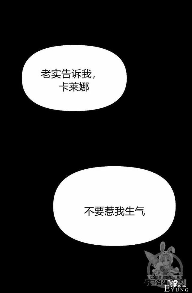 漫画：韩漫-请抛弃我 12-68.jpg