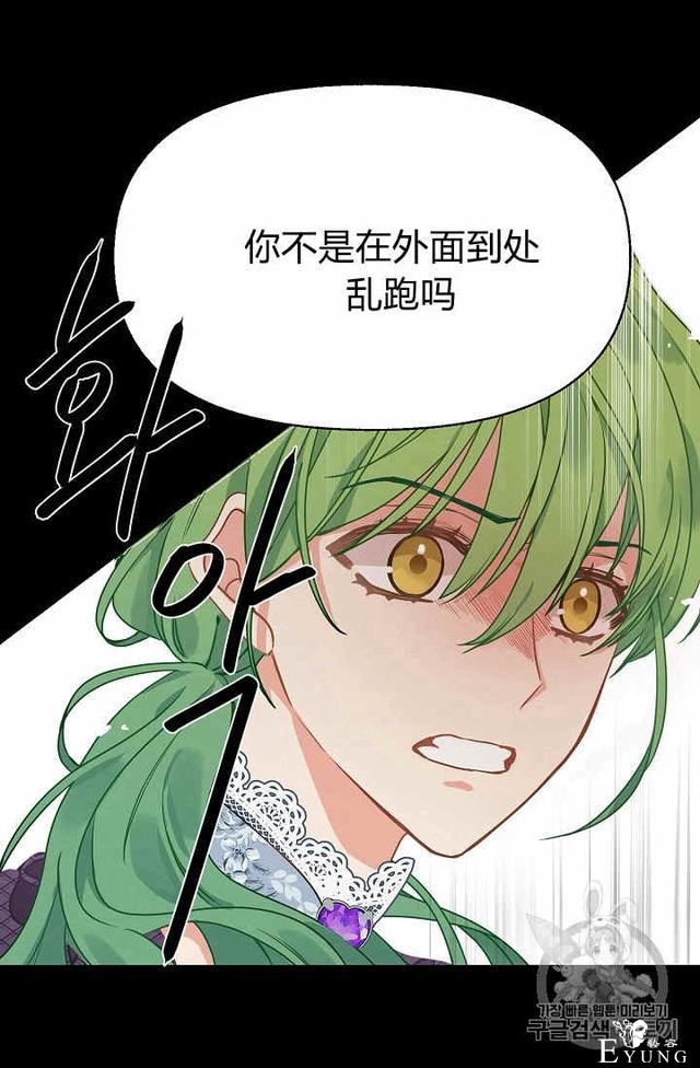漫画：韩漫-请抛弃我 12-67.jpg