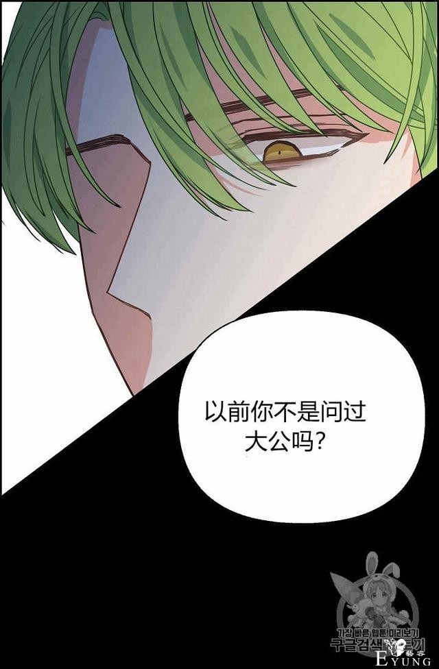 漫画：韩漫-请抛弃我 12-66.jpg