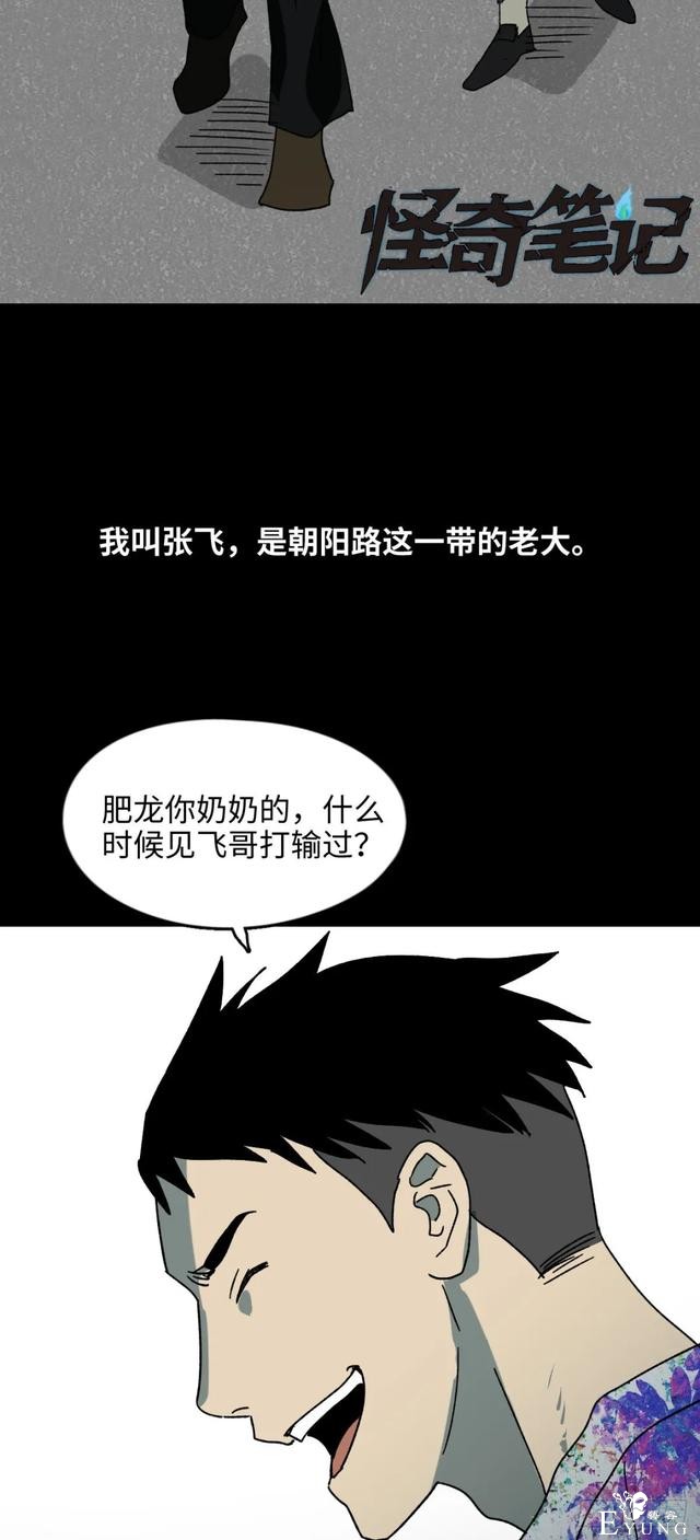 人性漫画《不死之身》出了车祸本应该死亡却毫发无损的男人-3.jpg