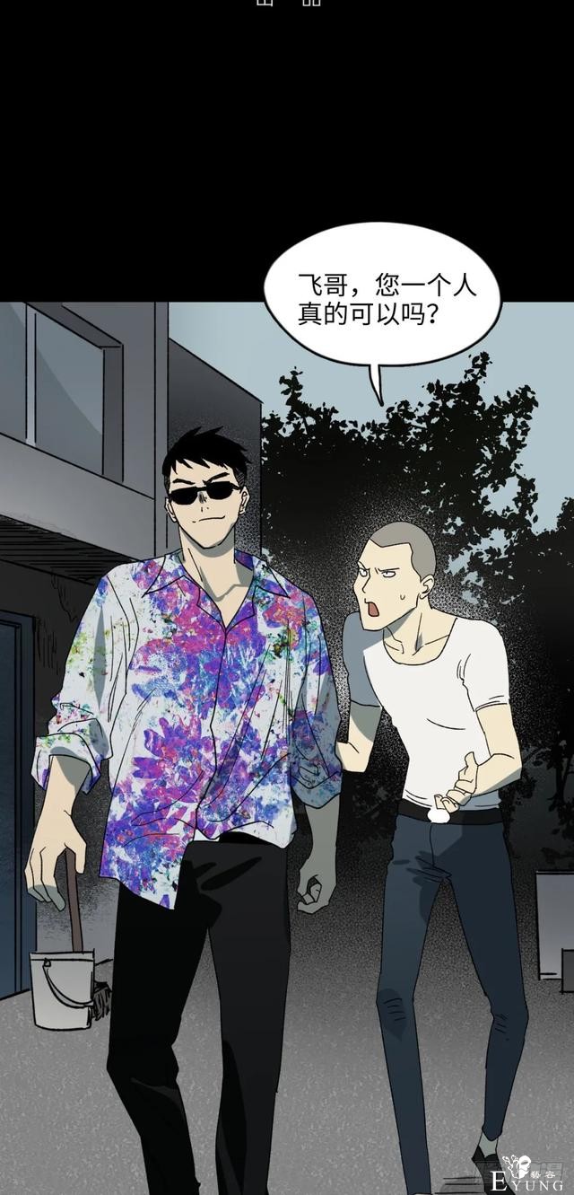 人性漫画《不死之身》出了车祸本应该死亡却毫发无损的男人-2.jpg