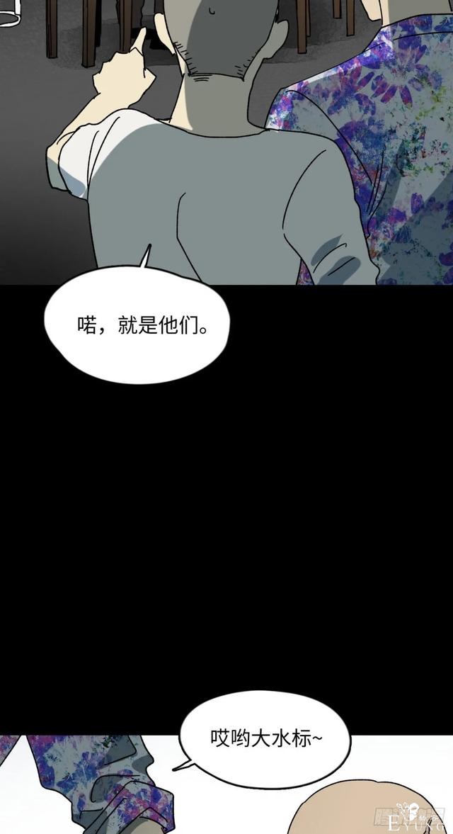 人性漫画《不死之身》出了车祸本应该死亡却毫发无损的男人-5.jpg