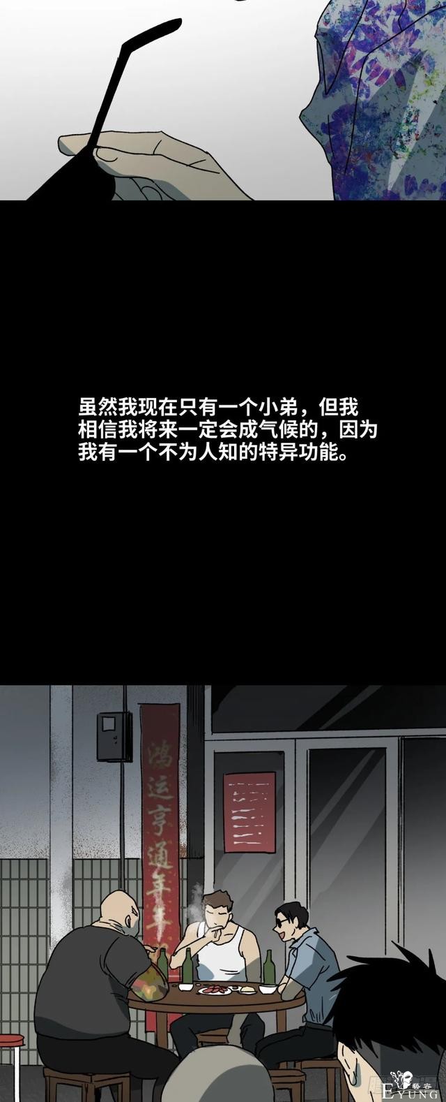 人性漫画《不死之身》出了车祸本应该死亡却毫发无损的男人-4.jpg