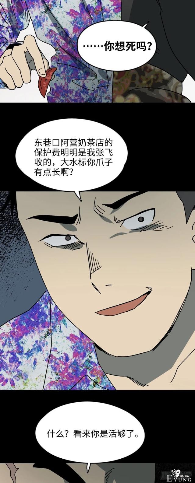人性漫画《不死之身》出了车祸本应该死亡却毫发无损的男人-7.jpg
